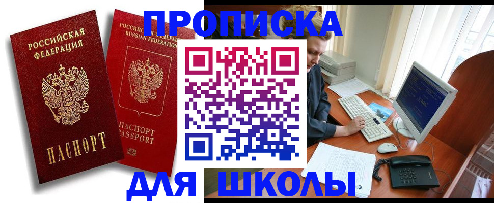 временная регистрация законно в Городце