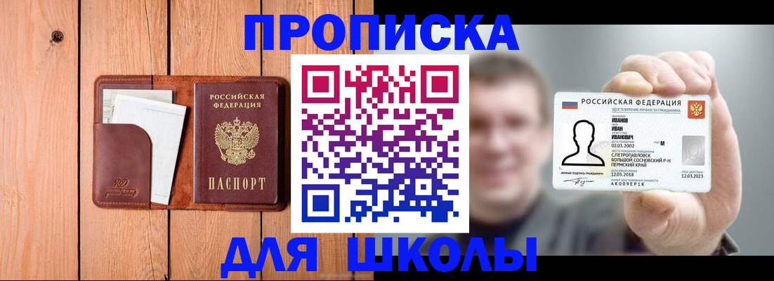 прописка для работы в Городце