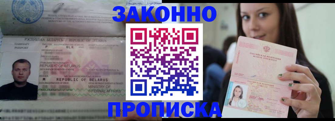 временная регистрация надежно в Городце
