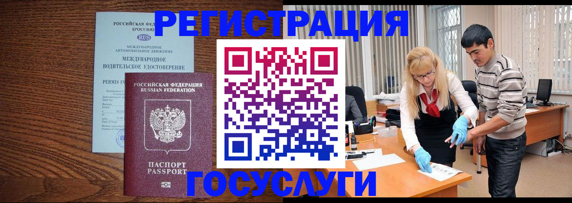 прописка для кредита в Городце